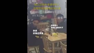 確認過眼神 是要抓的人，民警吃飯偶遇嫌犯坐對桌，帶走嫌犯時不忘把打包外賣拎走 [upl. by Sura]