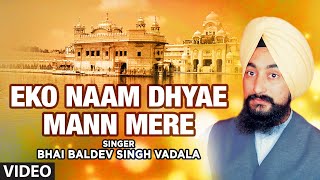 Eko Naam Dhyae Mann Mere  Prani Eko Naam Dhyavho  Bhai Baldev Singh Vadala [upl. by Riada366]