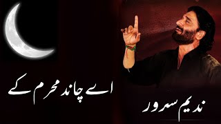 Aye Chand Muharram K Tu Badli Mein Chala Ja Nadeem Sarwar Lyric [upl. by Llerraf493]