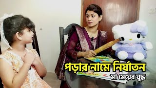 পড়া মনে করানোর কৌশল 🤓😎 shorts video [upl. by Naxela]