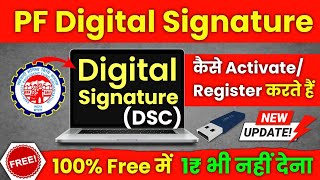 PF DSC Registration Process 2024 😍 EPFO ESign Registration Process  PF DSC Registration Process [upl. by Caesaria]