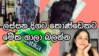 Best Hair Cream for Hair Growth Hair Product Sinhala [upl. by Aseen]