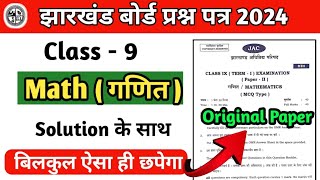 Class 9 Math Important Questions 2023  2024  9th Math Question Paper 2024 [upl. by Gasser233]