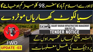 Sialkot Kharian M12 Motorway  Latest Updates amp Complete Information [upl. by Atil554]