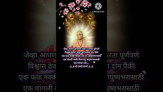 श्री स्वामी समर्थ Shri Swami Samarth trendingviralshort shreeytshortsindia [upl. by Ilegna]