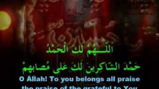 Ziyarat e Ashura  زيارت عاشورا SamavatiEnglish Subtitle [upl. by Rebba]