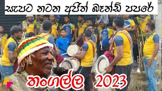 SEBE ALLAHYE With අජිත් බෑන්ඩ්  Brothers Kawadi Henakaduwa Perahara 2023 [upl. by Venditti]