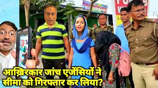 Seema Haider Case  Ghulam Haider Latest Visa Update  Seema Sachin 10 [upl. by Mariellen]