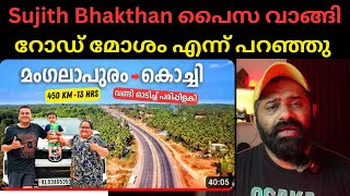 Sujith Bhakthan Latest Video Tech Travel Eat gopromachaan techtraveleat [upl. by Darrey421]