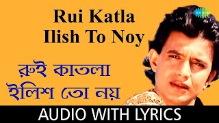 Rui Katla Ilish To Noy  কিশোর কুমার  Anyay Abichar  বাংলা গান  Lyrical Video  Old Bengali Song [upl. by Kingsly]