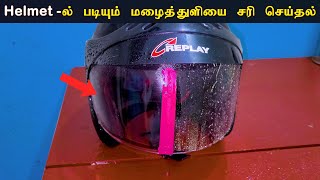 How to fix Raindrop Problem on Helmet [upl. by Eimorej]