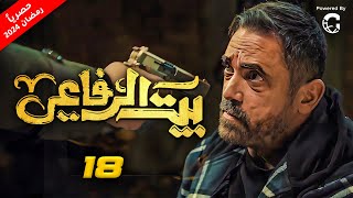 مسلسل امير كرارة 2024 بيت الرفاعي  الحلقة 18 [upl. by Grevera298]