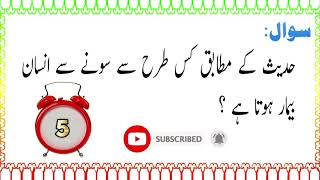 viralvideo islamicchannel andsubcribe [upl. by Sissel]