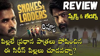 Snakes and Ladders webseries Review Telugu  Snakes and Ladders Telugu Review [upl. by Asquith804]