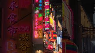 Shibuya Lights ✨ Tokyos Most Iconic Intersection Illuminated [upl. by Analat]