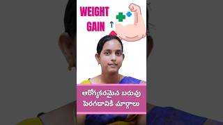 Healthy గా Weight Gain అవ్వాలనుకుంటే ఈ వీడియో మీ కోసమే by Dr Gowthami [upl. by Aerb]