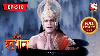 Mahabali Hanuman  Hanuman Reveals His True Identity  Ep 510  Full Episode  3rd November 2021 [upl. by Joellyn]