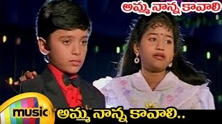 Amma Nanna Kavali Song  Amma Nanna Kavali Telugu Movie Video Songs  Anand  Ooha [upl. by Ennayar]