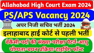 Allahabad High Court APS Vacancy 2024  Notification Exam Pattern Age  AHC APS Notification 2024 [upl. by Sylas]