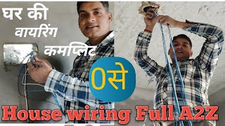 ghar ki wiring kaise kareHouse wiring Full a2z [upl. by Anson360]