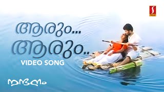 Aarum Aarum Video Song  Gireesh Puthenchery  Raveendran  P Jayachandran  Sujatha Mohan Nandanam [upl. by Aihsel279]