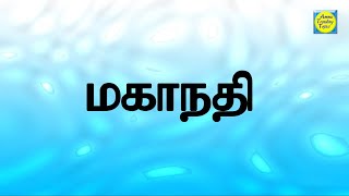 Mahanadhi Today  19th November 2024  மகாநதி  Promo  Review [upl. by Yanrahc]