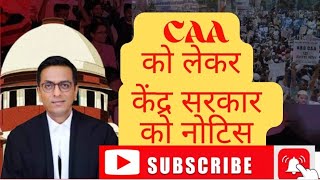 CAA पर केंद्र सरकार को सुप्रीम कोर्ट ने जारी किया नोटिस sarthakbharatmedianetwork [upl. by Seeto616]