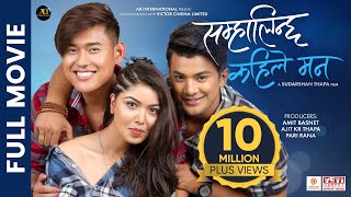 SAMHALINCHHA KAHILE MANN  Official Full Movie 2023  Pooja Sharma Akash Shrestha Sonam Topden [upl. by Assirek]