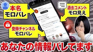 【2024最新】YouTubeコメントの名前・アイコン変更方法！ハンドルが日本語に対応 [upl. by Nosro]