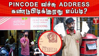 How to Find ADDRESS by PINCODE  பின்கோடுக்கு பின்னுள்ள இரகசியங்கள் என்ன  Decoding of PINCODE [upl. by Tine]