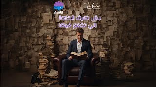 Mind Reading   بش نعرف فاش تخمم [upl. by Faye]