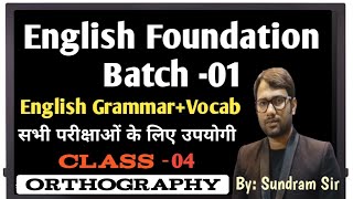 Class 4  Orthography Orthography in English  Orthography in English Grammar  English Grammar [upl. by Wedurn]