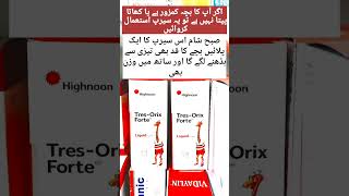 tresorix forte syrup benefits in Urdu tres orix forte [upl. by Sollars]