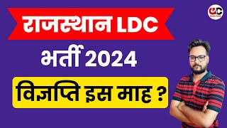 RSMSSB LDC New Vacancy 202324🎯 Rajasthan LDC Syllabus Exam Date Post Eligibility [upl. by Noicpesnoc]