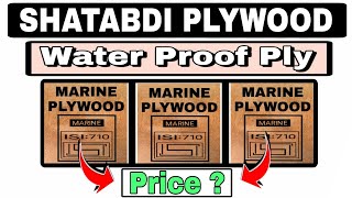 Waterproof plywood  Price [upl. by Laure]