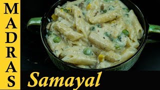 White Sauce Pasta in Tamil  Pasta Recipe in Tamil  How to make white sauce pasta  Indian Style [upl. by Sualokcin]