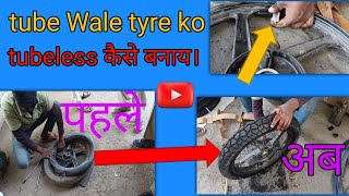 tube Wale tyre ko tubeless kaise banay who to repair tubeless tyre tubeless tyre fitting [upl. by Vinia]