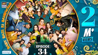 Baby Baji Ki Bahuwain Episode 34  Digitally Presented by Sensodyne 26 October 2024 Eng Sub ARY [upl. by Eniretac122]