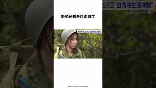 「新卒研修を自衛隊で実施する」佐賀銀行に関するトリビア shorts [upl. by Renwick179]