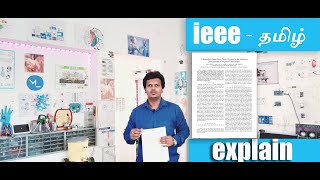 ieee journal explain in tamilwhat is ieee final year project ieee explainieee paper tamil explain [upl. by Lakym]