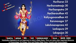 LORD AYYAPPAN SABARIVASAN BABY NAME HINDU INDIAN TAMIL BEST NUMEROLOGIST  9842111411 [upl. by Purvis]