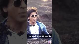 Shahrukh Khan fansa daldal mebollywood رامزجلال bollywood [upl. by Petunia]