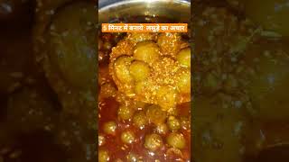 राजस्थानी प्रसिद्ध लसूड़े का अचार  Gunde Ka Achar Dalne Ki Vidhi  Lasode ka Achar Pickle shorts [upl. by Eseenaj23]