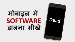 How to install Software in Mobile  Mobile Mai Software kaise dale [upl. by Dorice]