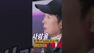 💕🌈박서진현역가왕2 자체평가전 현장지목전1대1데스매치 MBN 본방송 [upl. by Gannon]