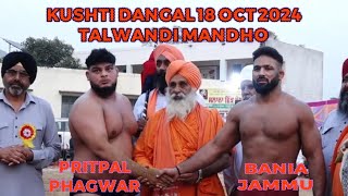 kushti Dangal 18 Oct 2024 Talwandi Mandho PRITPAL PHAGWARA Vs BANIA JAMMU PRITPAL WIN [upl. by Ahsiet233]