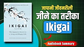 Ikigai  The Japanese Secret To A Long And Happy Life  Book Summary In Hindi [upl. by Hedda]