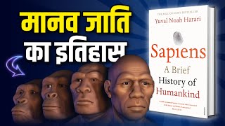 Sapiens A Brief History of Humankind by Yuval Noah Harari Audiobook  Book Summary in Hindi [upl. by Anival]