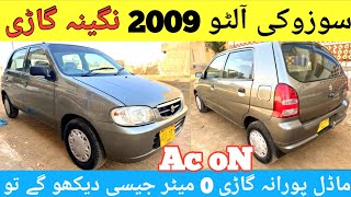 Suzuki Alto Vxr 2009 Genuine Condition l Old Car New Condition l Nks Karachi Motors l 22 March 2024 [upl. by Dnalyag]