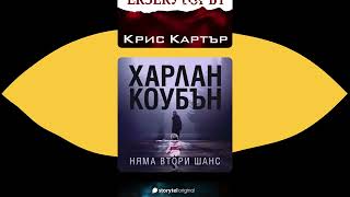 Мрачните вечери са за мрачни истории Чуй смразяващи аудиокниги в Storytel [upl. by Nirrat]